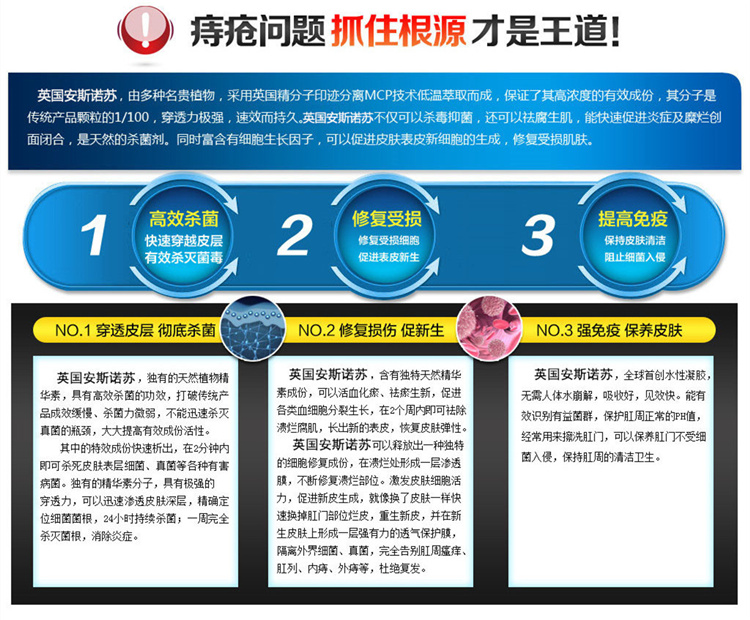 y英国安斯诺苏痔疮膏正品官网