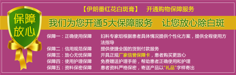 伊朗白斑膏效果怎么样