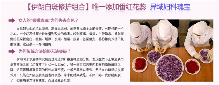 伊朗白斑膏效果
