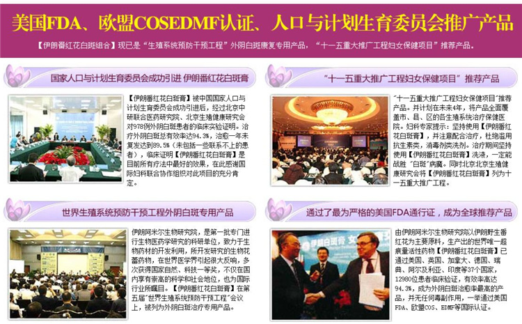 y伊朗白斑膏正品官网