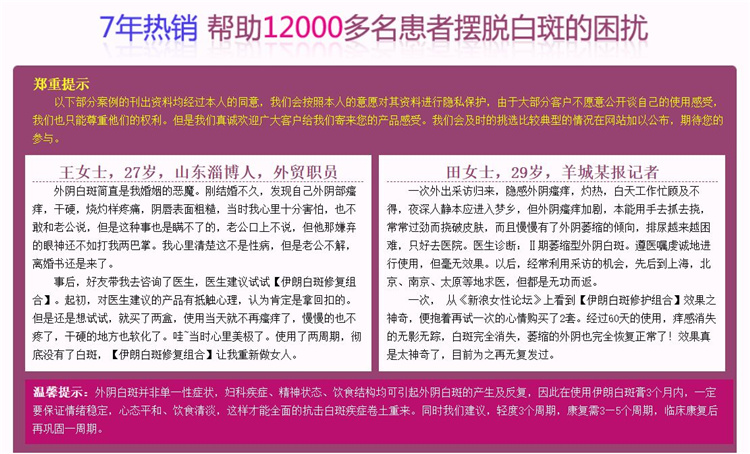 伊朗白斑膏适用人群一盒