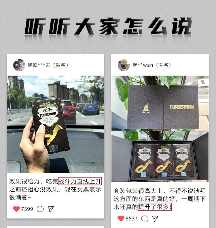 迪拜特勃Turboman多少钱一盒
