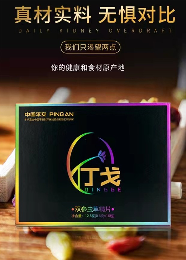 丁戈双参虫草精片多少钱一盒