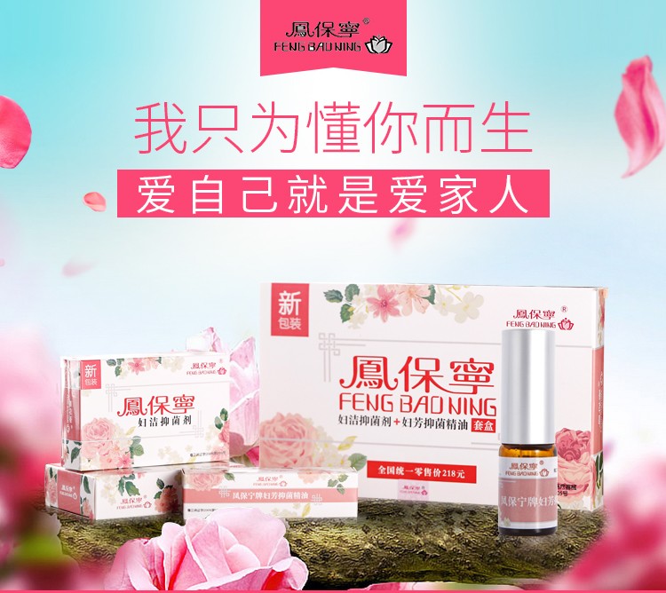 凤保宁官网