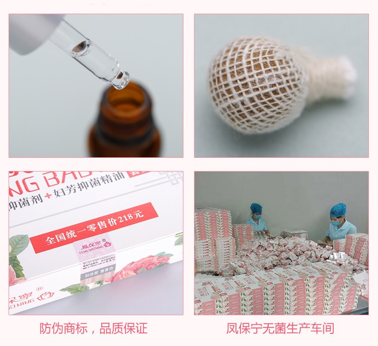 凤保宁管用吗