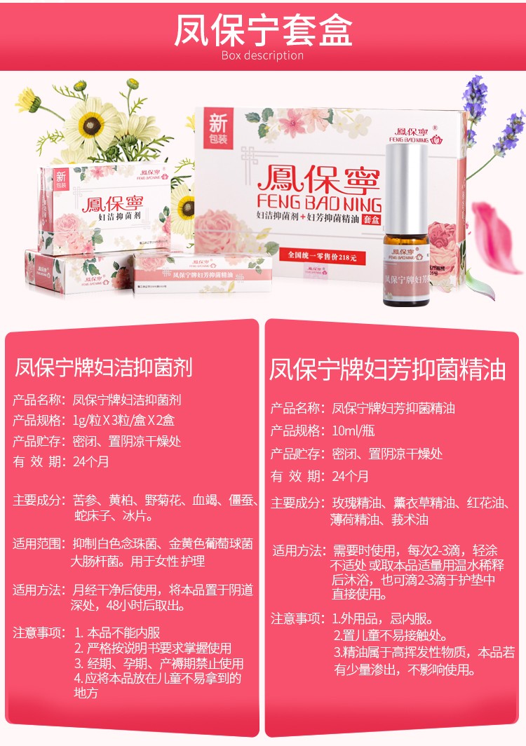 凤保宁多少钱一盒