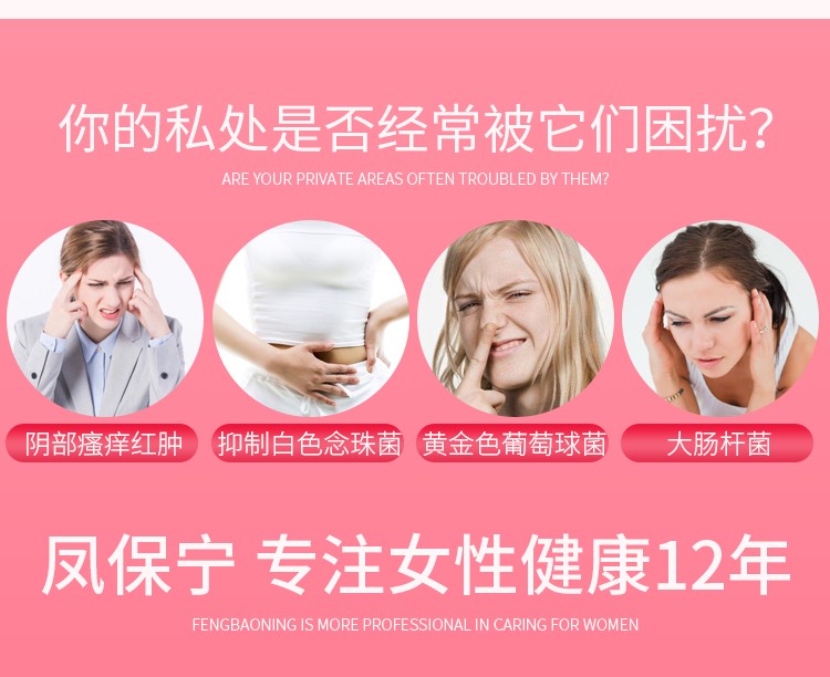 凤保宁效果