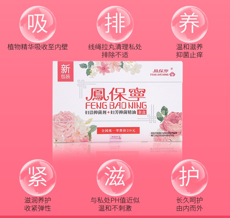 凤保宁作用