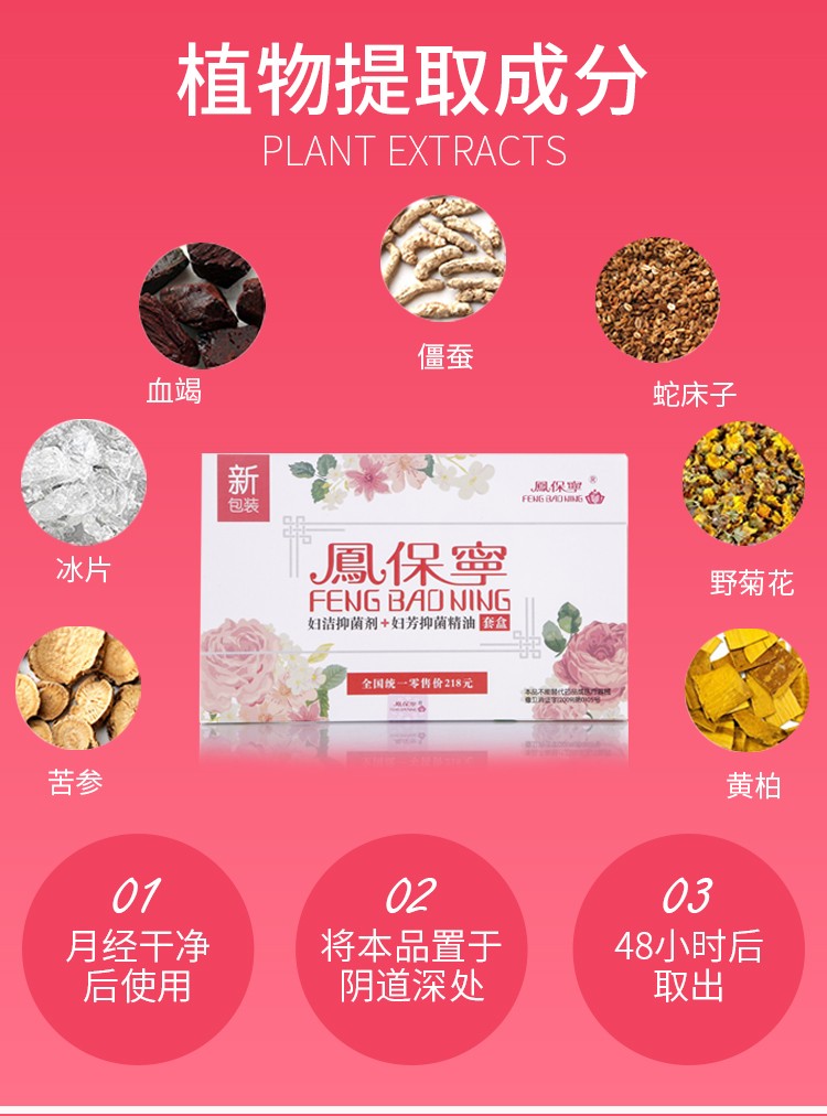 凤保宁好不好