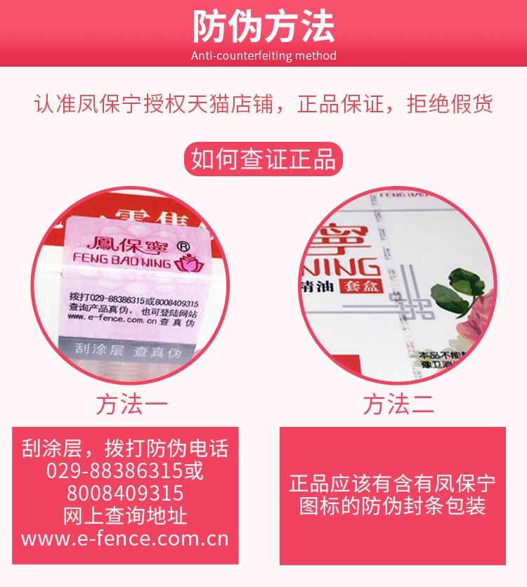 y凤保宁正品官网