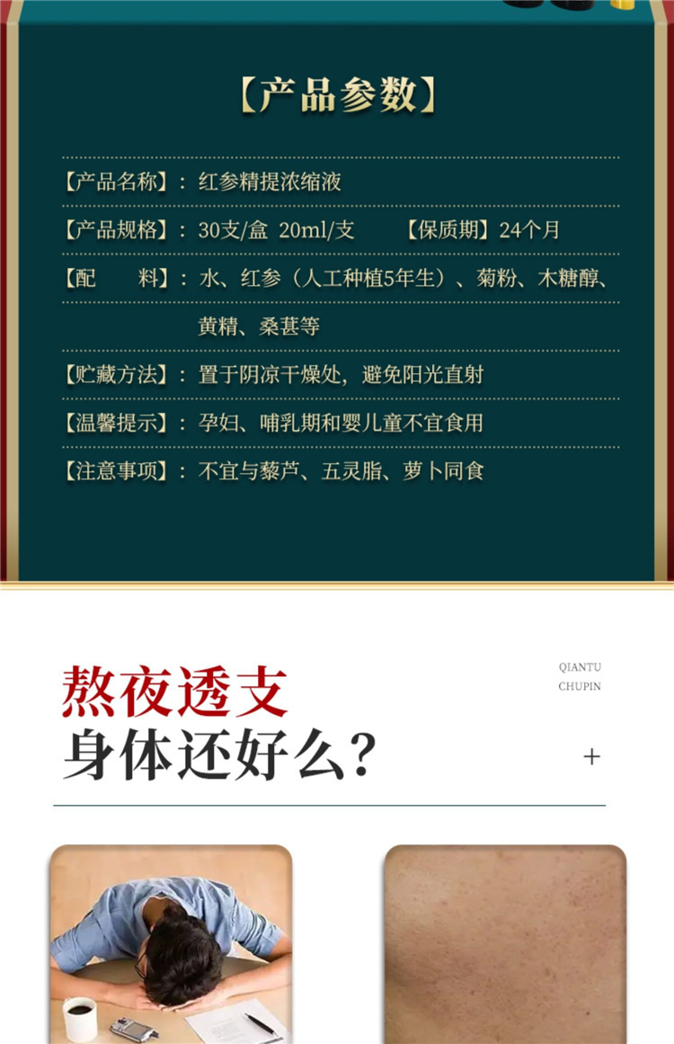 益盛汉参红参精提浓缩液多少钱一盒