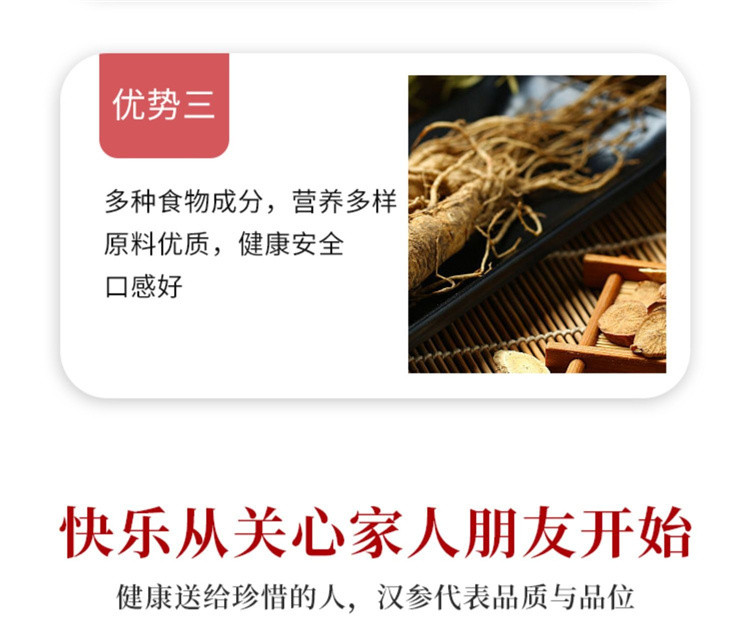 益盛汉参红参精提浓缩液好不好