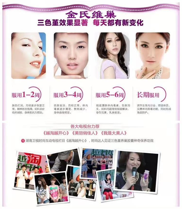 金氏维巢胶囊效果