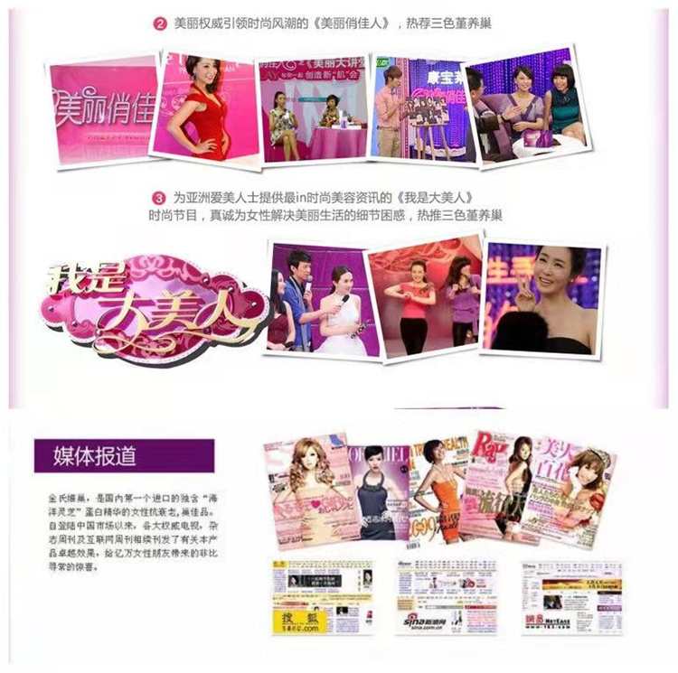 金氏维巢胶囊作用
