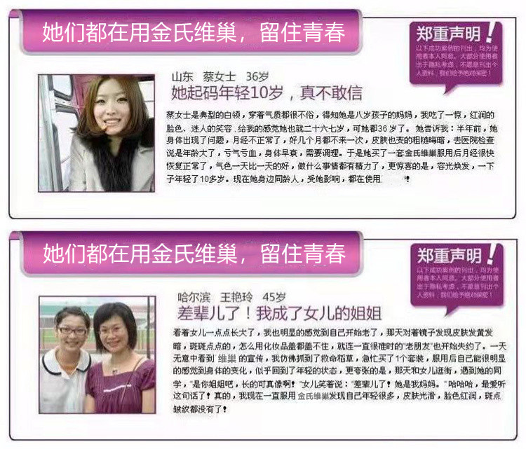 金氏维巢胶囊好不好