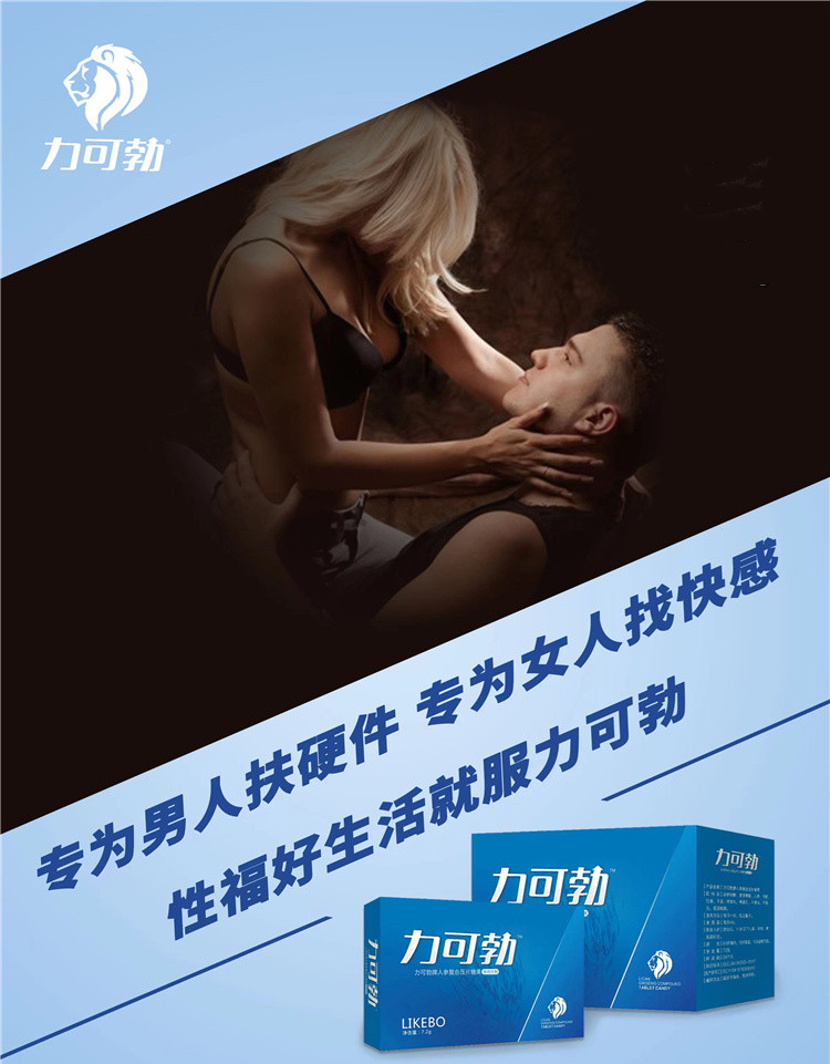 力可勃人参复合片多少钱一盒