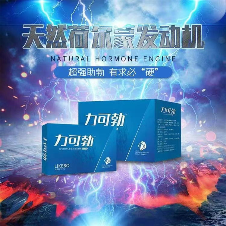 力可勃人参复合片作用