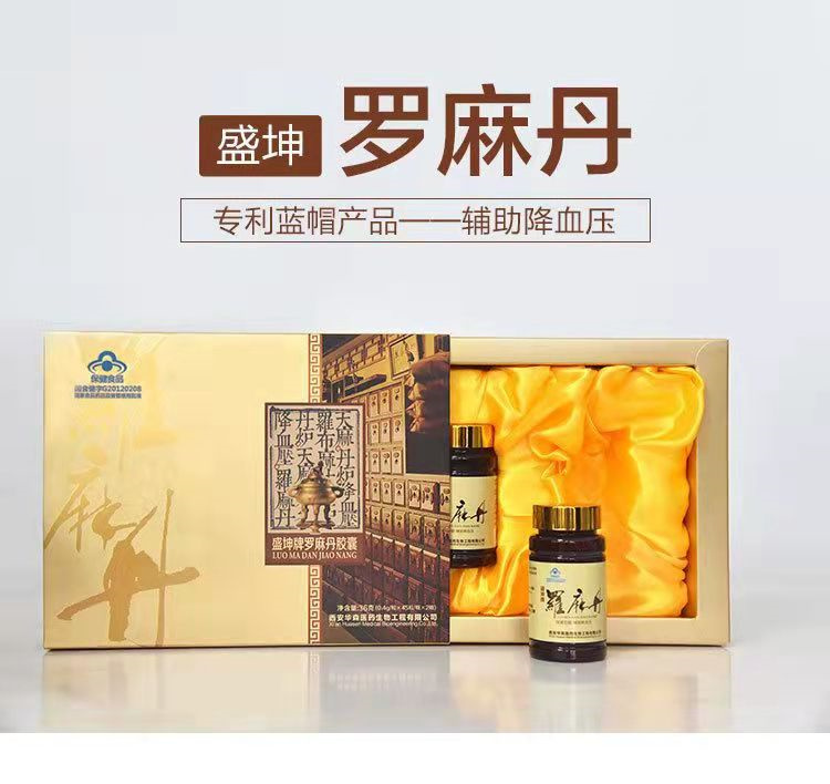 盛坤牌罗麻丹胶囊官网