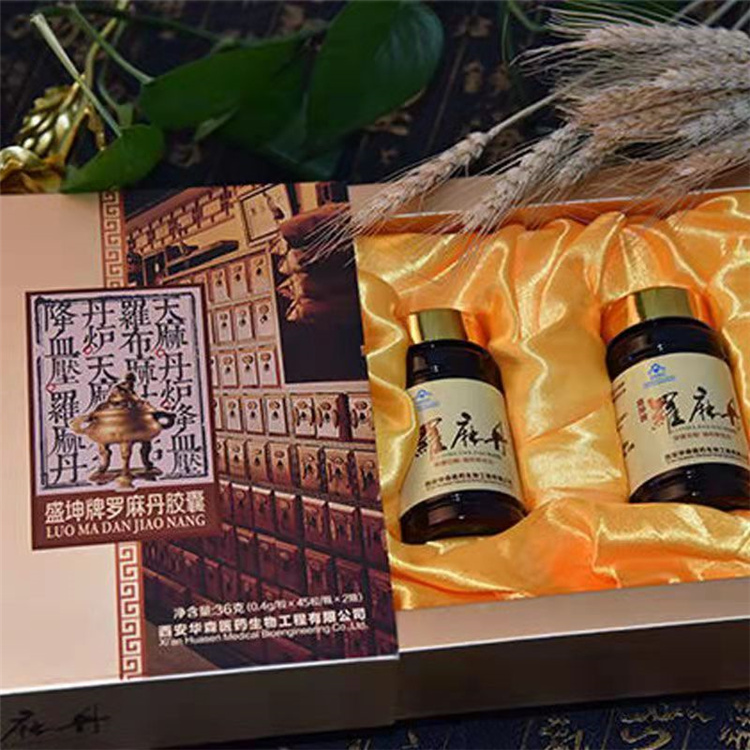 盛坤牌罗麻丹胶囊多少钱一盒