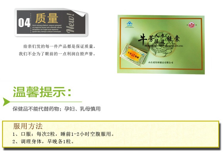 牛蒡胶囊好不好