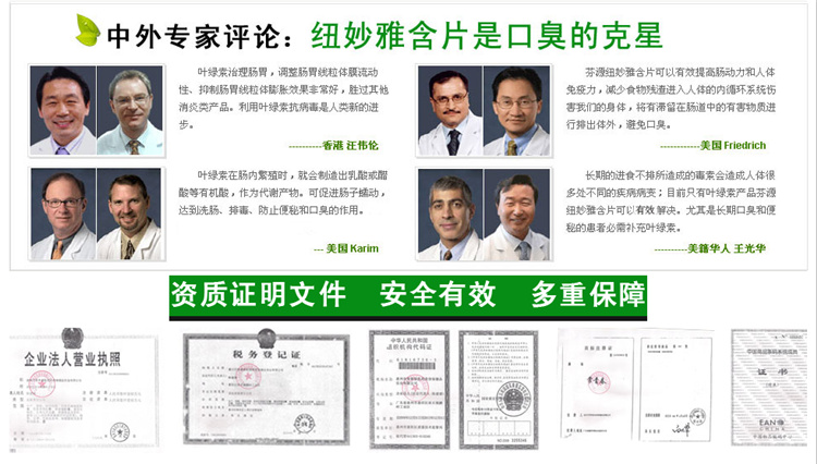 美国芬源纽妙雅功效