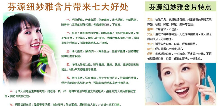 美国芬源纽妙雅适用人群一盒