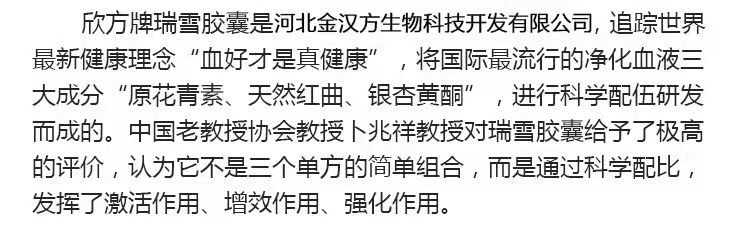 y欣方牌瑞雪胶囊官网