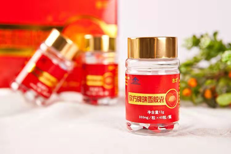 欣方牌瑞雪胶囊效果