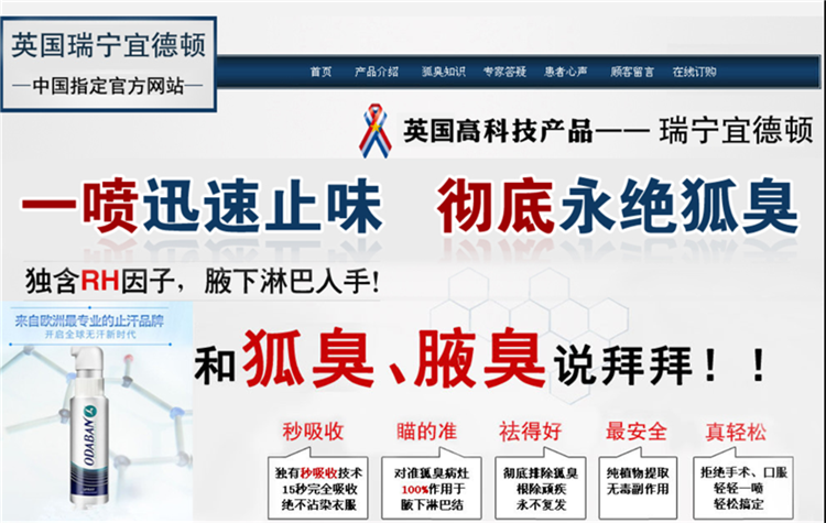 英国瑞宁宜德顿官网