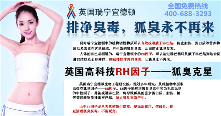 英国瑞宁宜德顿作用