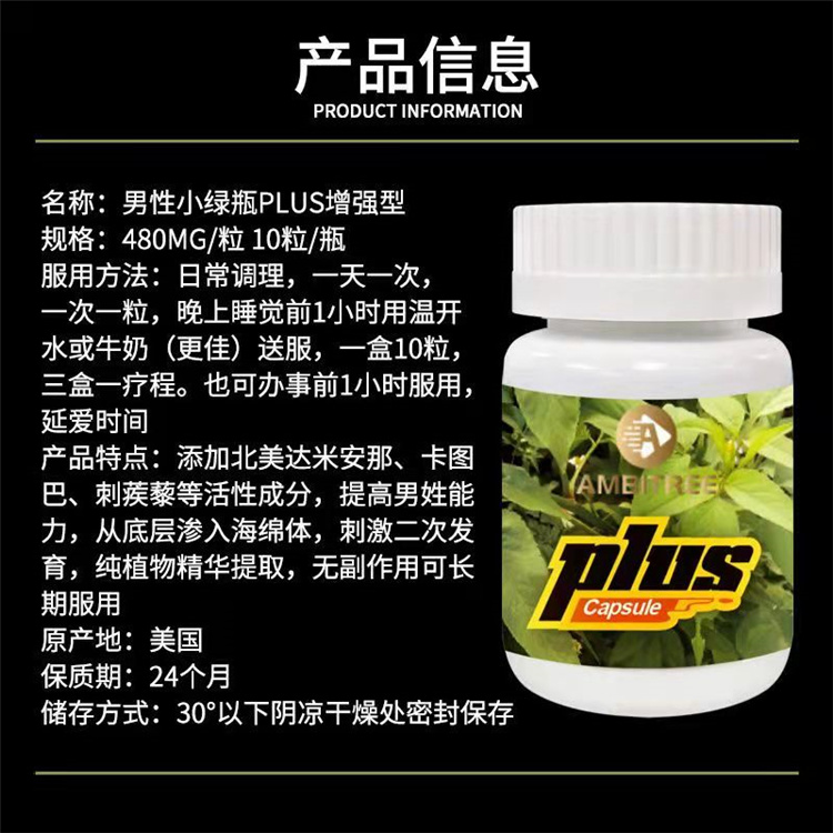 印度小绿瓶功效